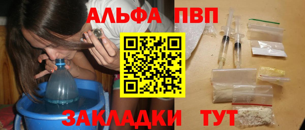 Кызыл  Альфа ПВП СК КРИС  Альфа ПВП Crystall  A PVP СК КРИС  Вход с VPN 