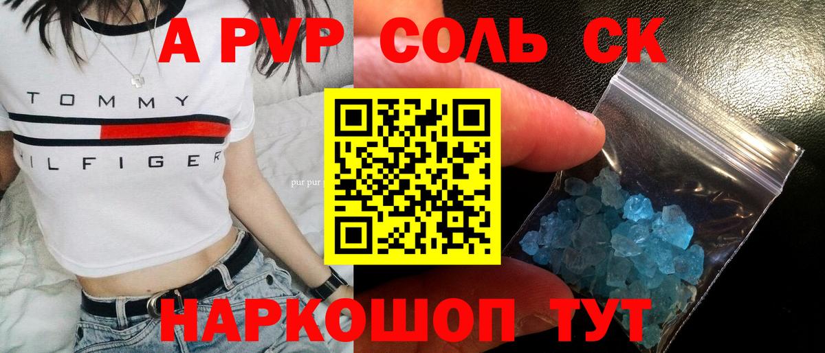 А ПВП кристаллы Кызыл