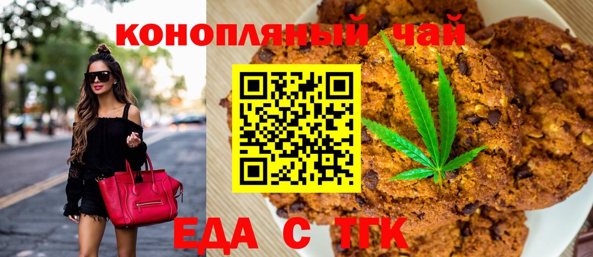 Кызыл  Cannafood марихуана  Вход с VPN 