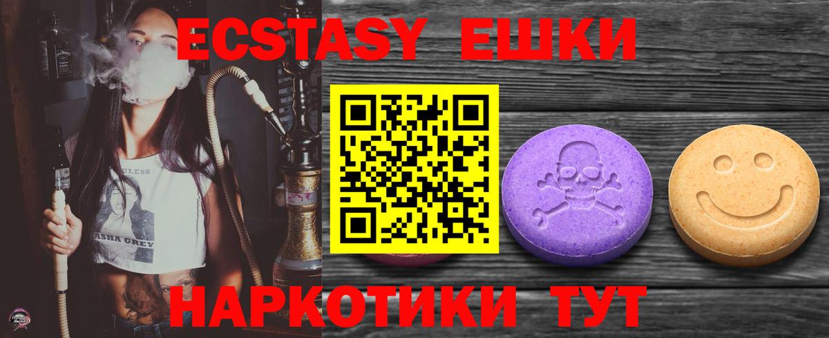 ЭКСТАЗИ  Экстази 300 mg  Экстази таблы  Вход с VPN  Кызыл 