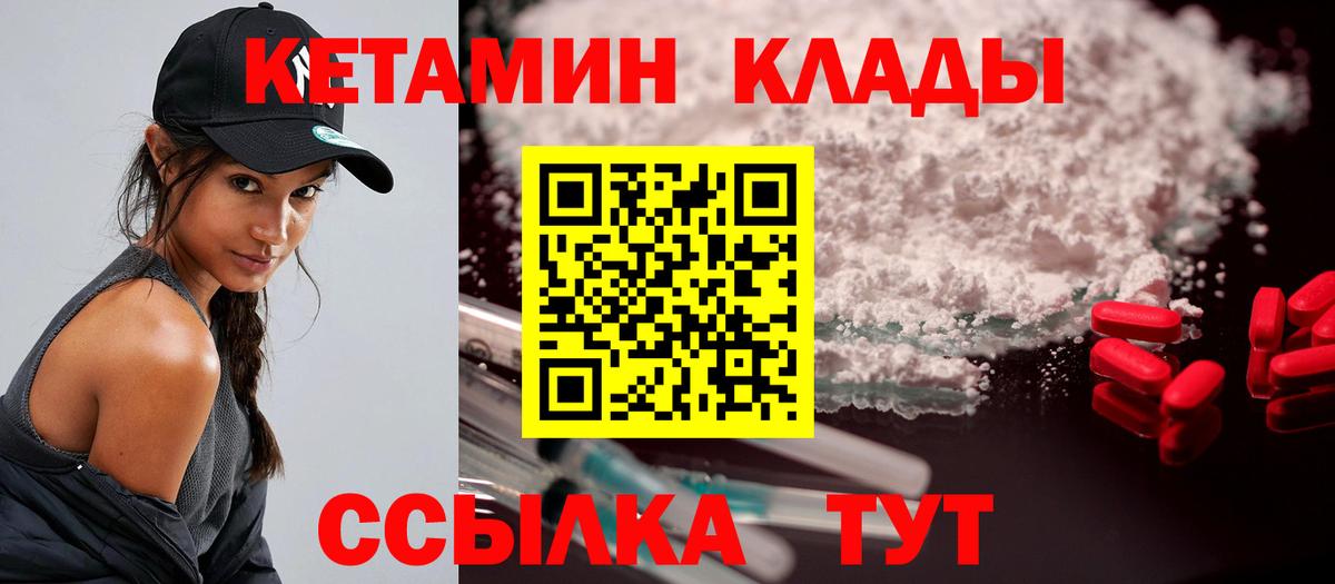Кызыл  Кетамин ketamine  Вход с VPN 