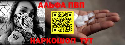 ALPHA PVP Михайловск