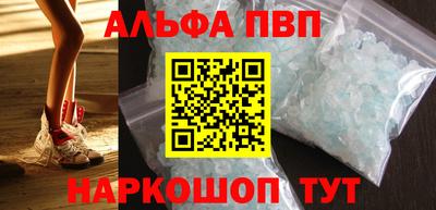 ALPHA PVP Михайловск