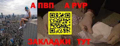 ALPHA PVP Михайловск