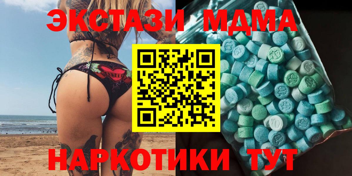 МДМА crystal Кызыл