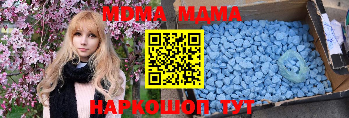 MDMA Molly  МДМА молли  Кызыл  MDMA  Вход с VPN 