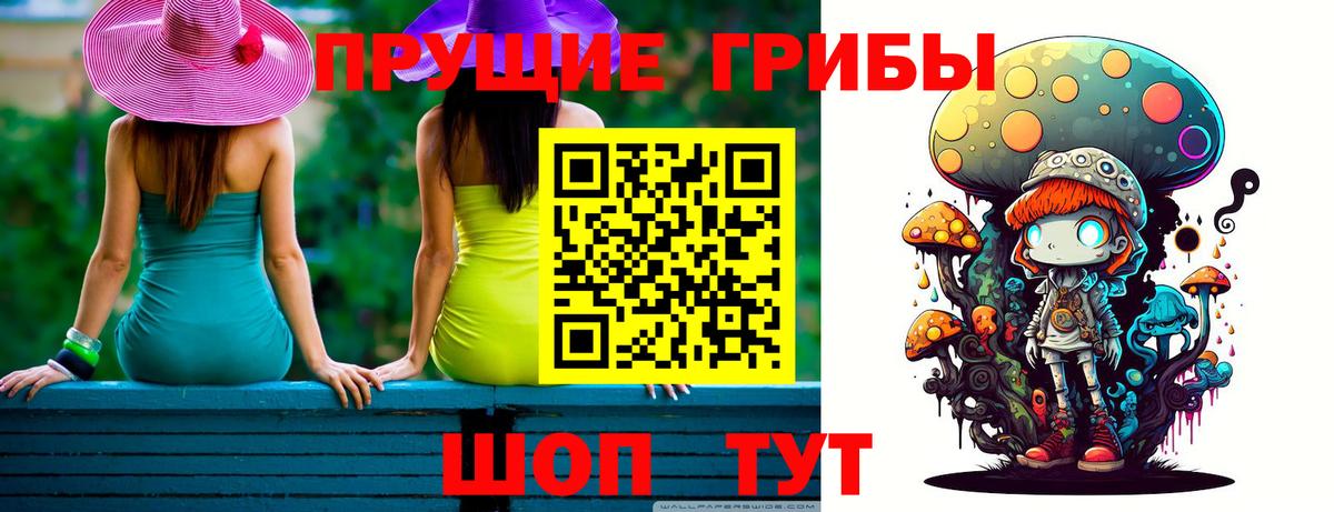 Галлюциногенные грибы прущие грибы Кызыл