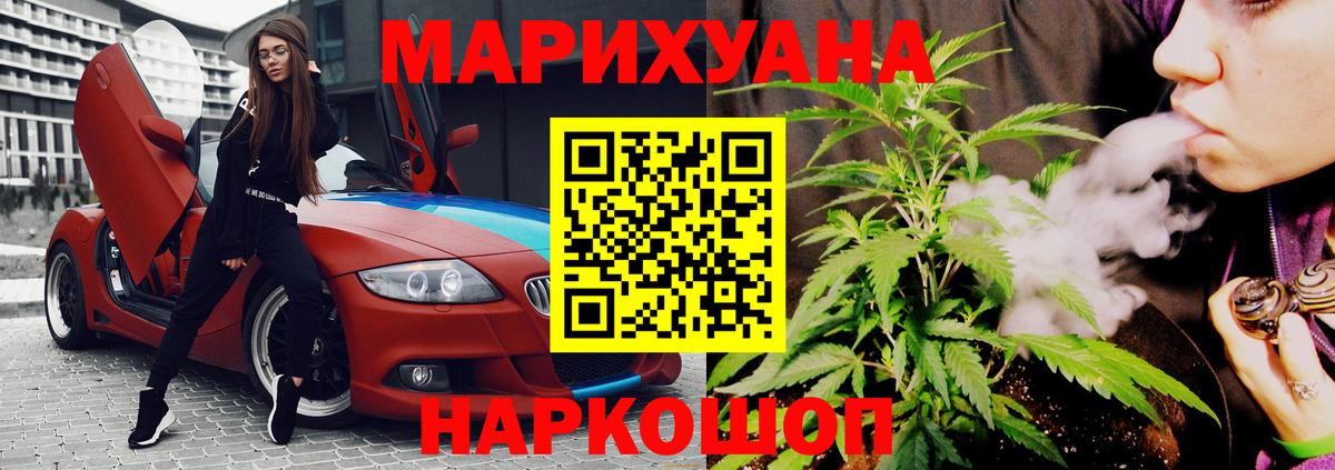 МАРИХУАНА White Widow Кызыл