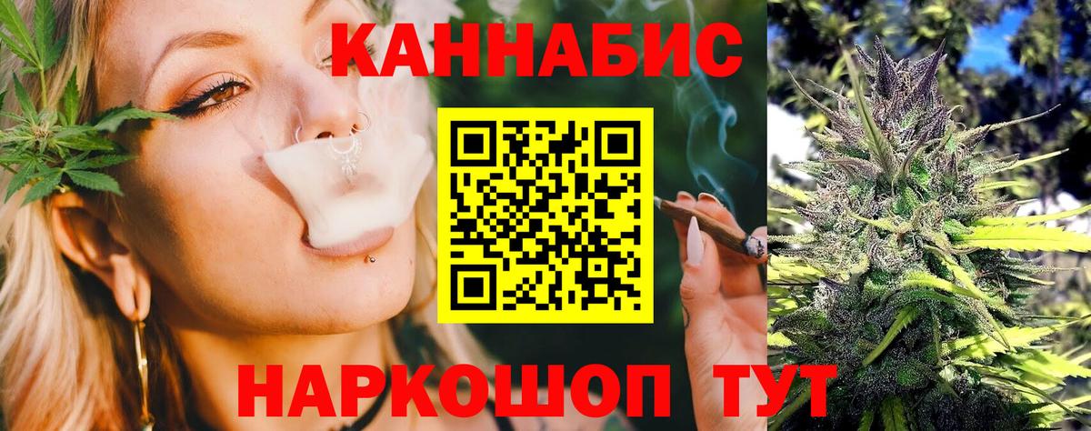 МАРИХУАНА сатива  Вход с VPN  Конопля планчик  Кызыл  Конопля план 